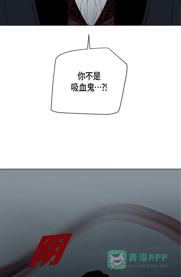 《吸血鬼与女仆》[第1话] 穿越异世界 第64页