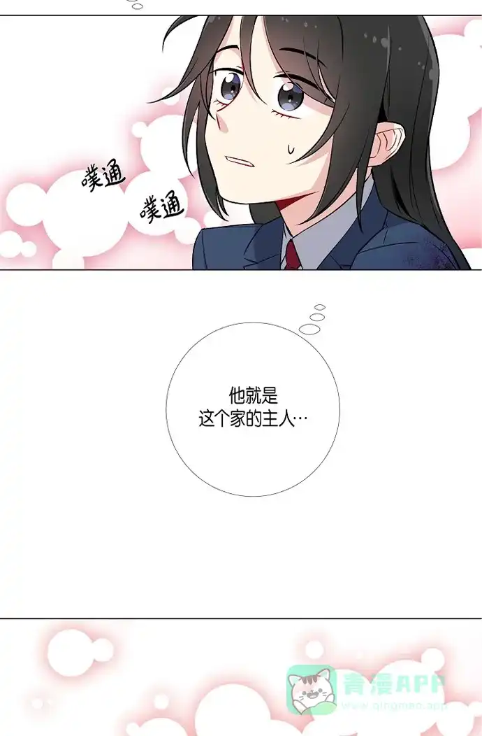 《吸血鬼与女仆》[第1话] 穿越异世界 第53页