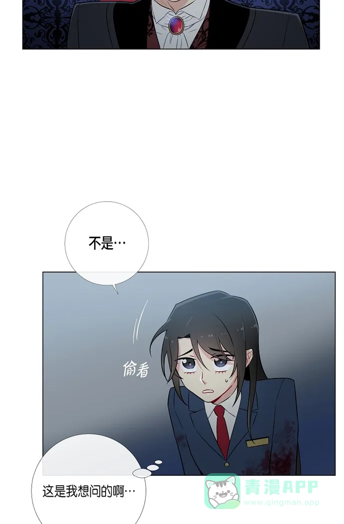 《吸血鬼与女仆》[第1话] 穿越异世界 第62页