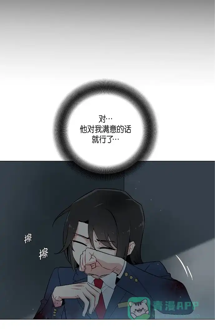 《吸血鬼与女仆》[第1话] 穿越异世界 第48页