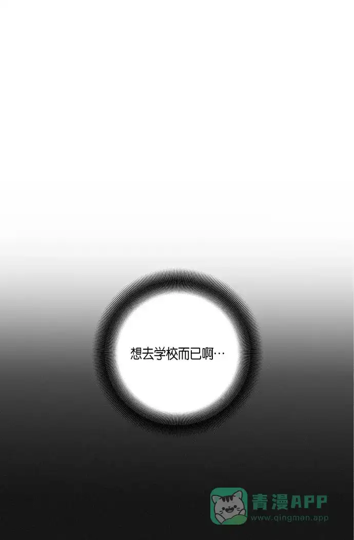 《吸血鬼与女仆》[第1话] 穿越异世界 第26页