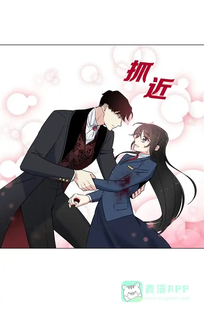 《吸血鬼与女仆》[第1话] 穿越异世界 第72页