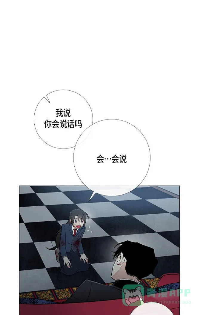 《吸血鬼与女仆》[第1话] 穿越异世界 第59页