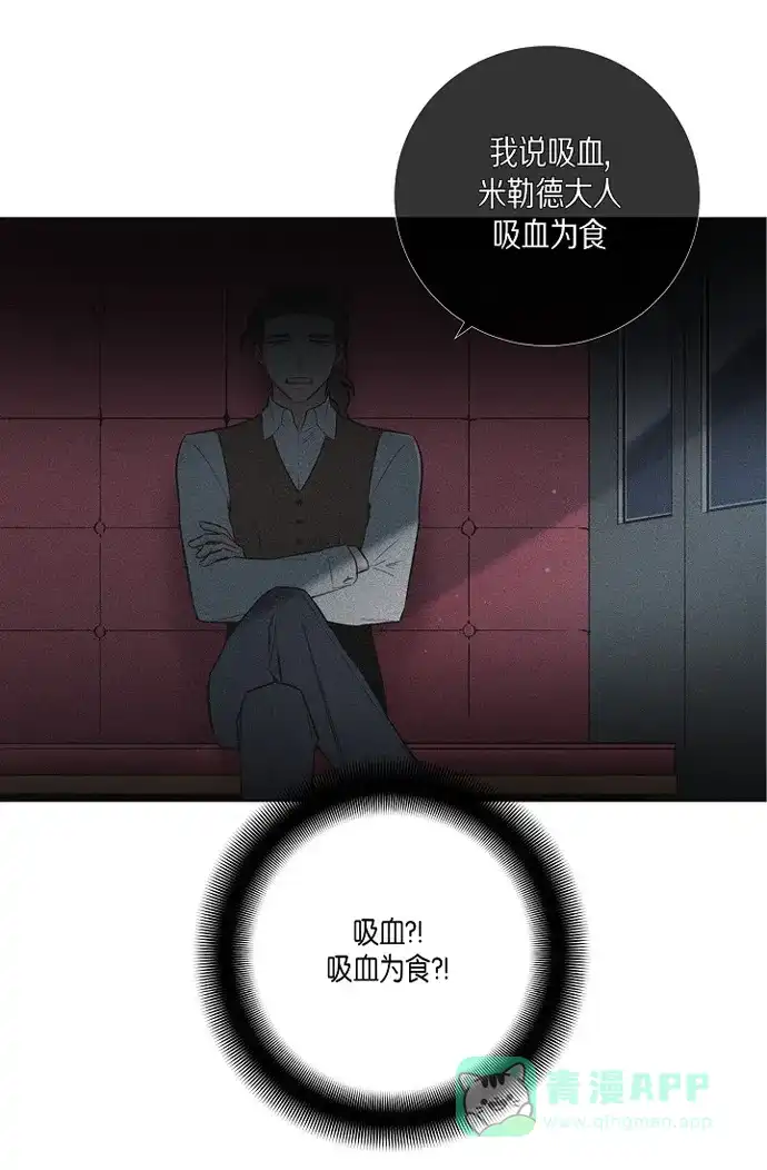 《吸血鬼与女仆》[第1话] 穿越异世界 第58页