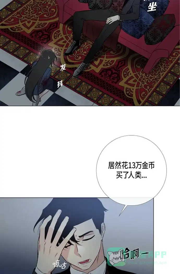 《吸血鬼与女仆》[第1话] 穿越异世界 第69页