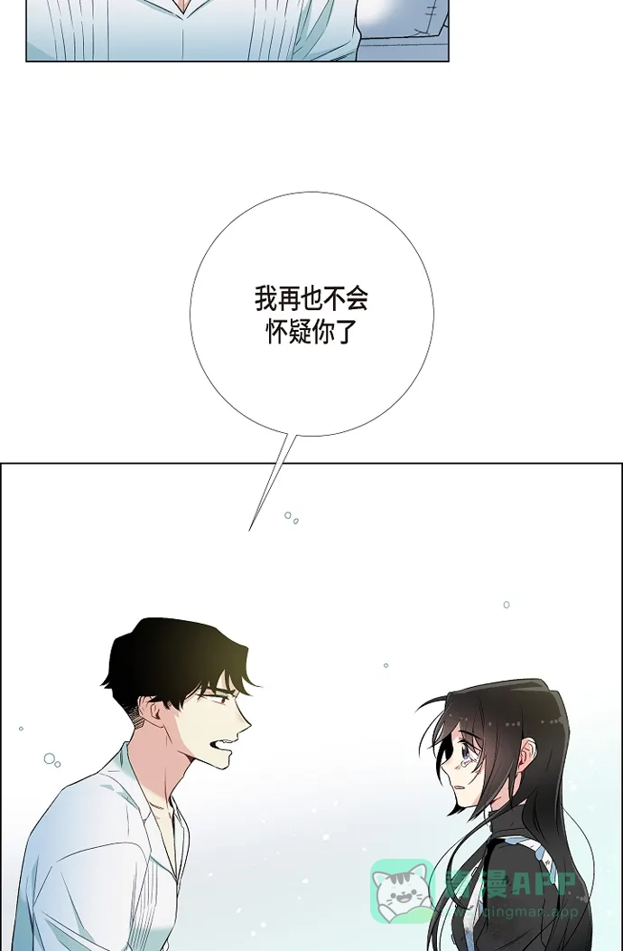 《吸血鬼与女仆》[第10话] 不会再怀疑你 第56页