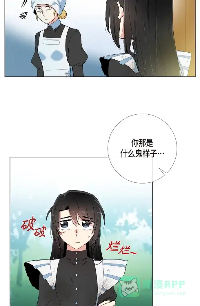 《吸血鬼与女仆》[第10话] 不会再怀疑你 第19页
