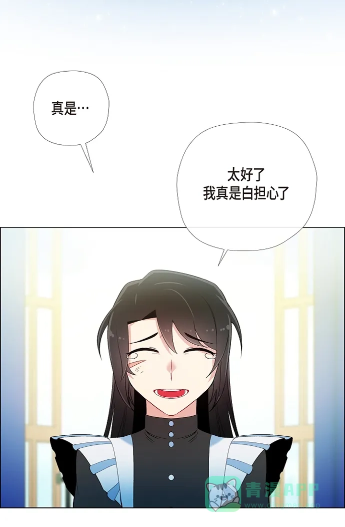 《吸血鬼与女仆》[第10话] 不会再怀疑你 第50页