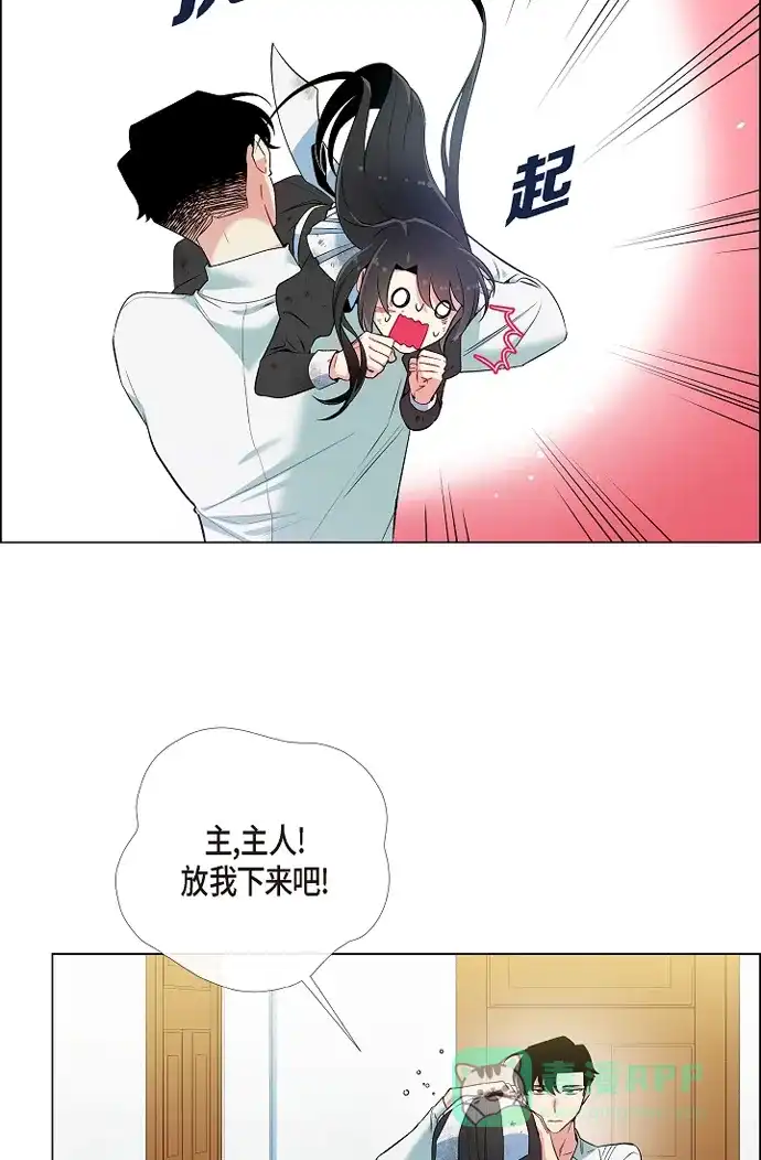 《吸血鬼与女仆》[第10话] 不会再怀疑你 第35页