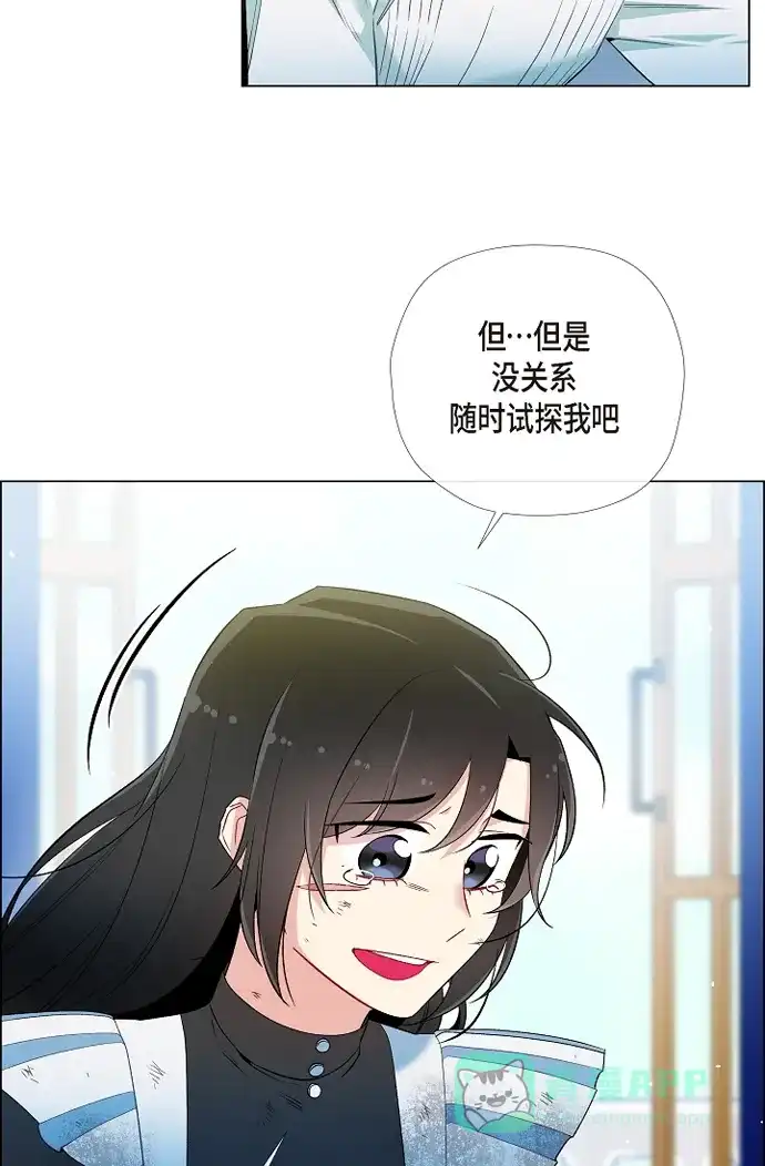 《吸血鬼与女仆》[第10话] 不会再怀疑你 第54页