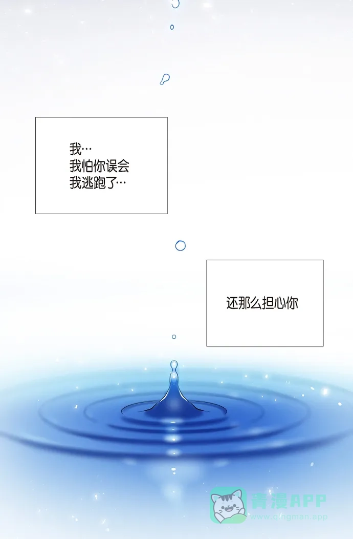 《吸血鬼与女仆》[第10话] 不会再怀疑你 第49页