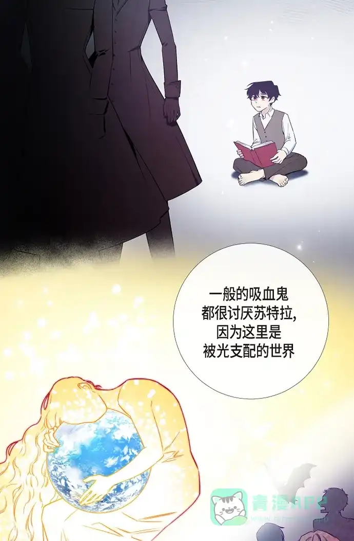 《吸血鬼与女仆》[第10话] 不会再怀疑你 第60页