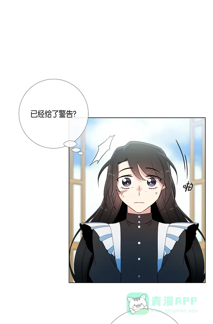 《吸血鬼与女仆》[第10话] 不会再怀疑你 第47页