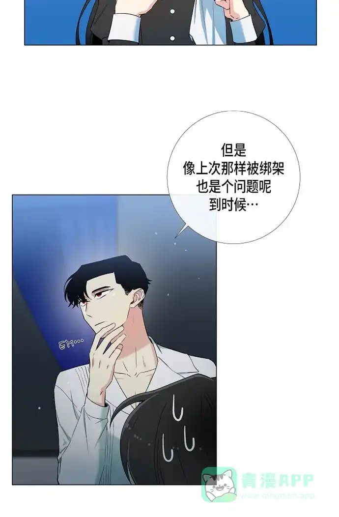 《吸血鬼与女仆》[第11话] 我会尽快好起来 第22页
