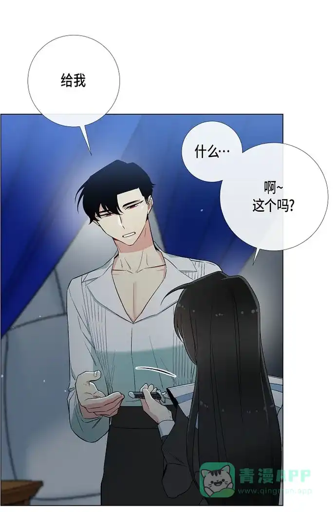 《吸血鬼与女仆》[第11话] 我会尽快好起来 第15页