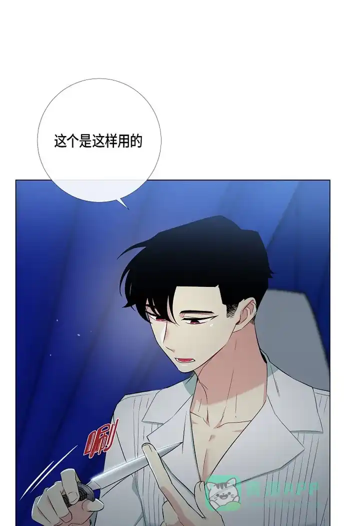 《吸血鬼与女仆》[第11话] 我会尽快好起来 第16页