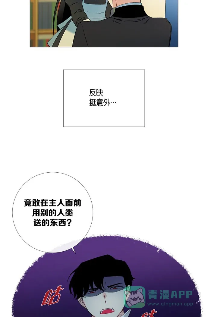 《吸血鬼与女仆》[第11话] 我会尽快好起来 第67页