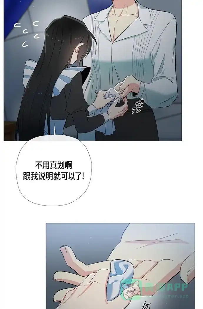 《吸血鬼与女仆》[第11话] 我会尽快好起来 第20页