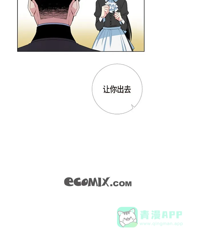 《吸血鬼与女仆》[第11话] 我会尽快好起来 第80页