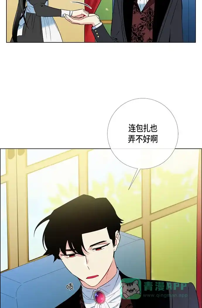 《吸血鬼与女仆》[第11话] 我会尽快好起来 第65页