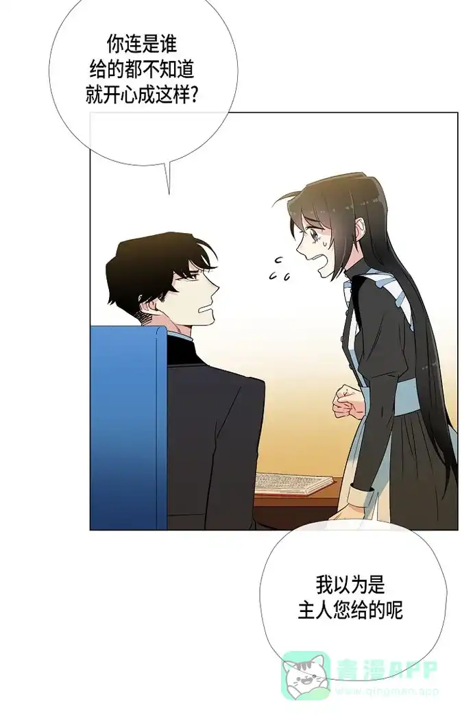 《吸血鬼与女仆》[第11话] 我会尽快好起来 第56页