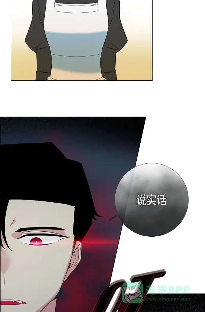 《吸血鬼与女仆》[第11话] 我会尽快好起来 第60页