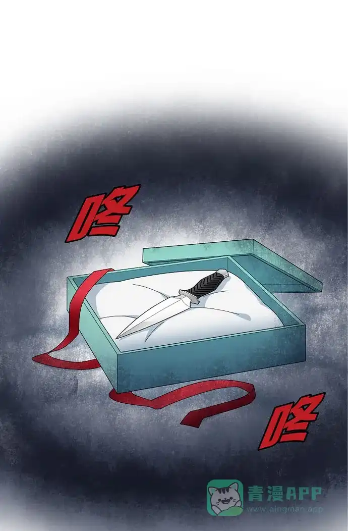 《吸血鬼与女仆》[第11话] 我会尽快好起来 第1页