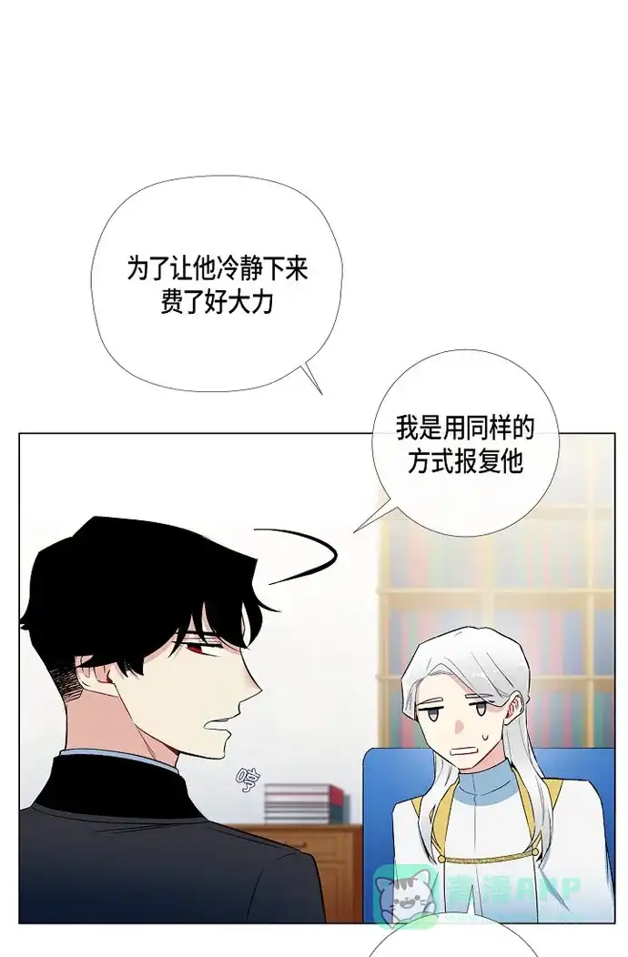 《吸血鬼与女仆》[第11话] 我会尽快好起来 第31页