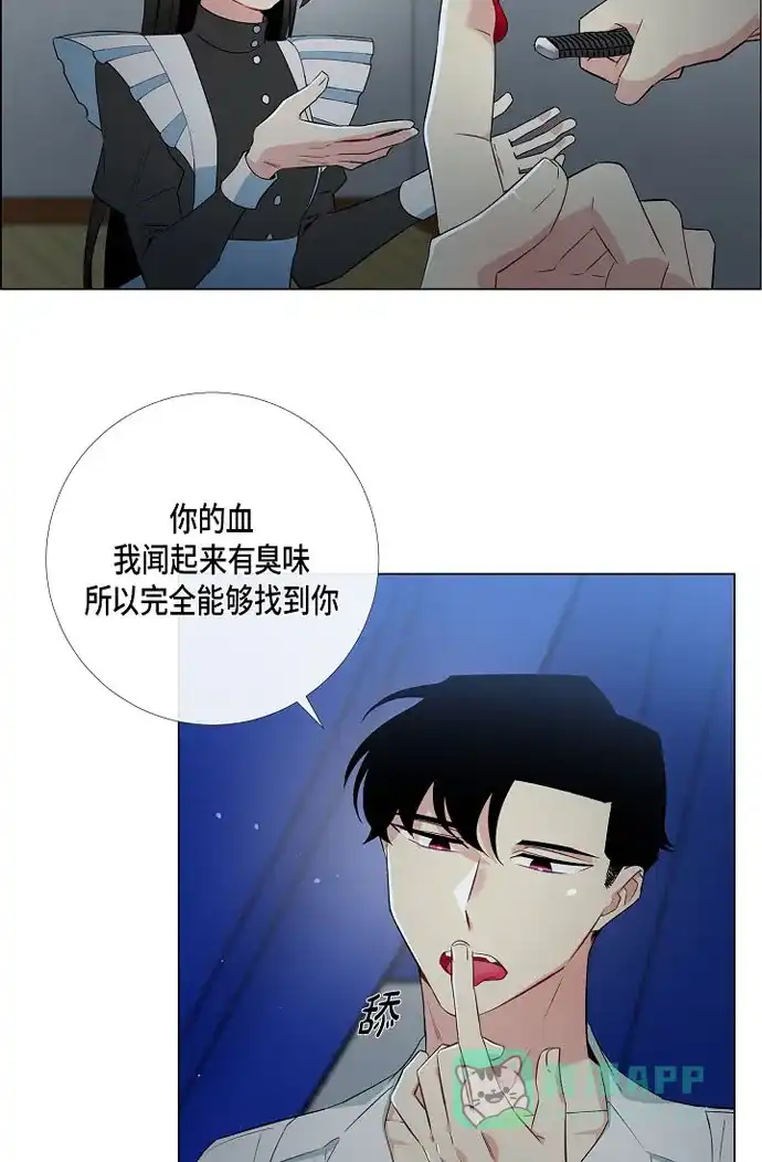 《吸血鬼与女仆》[第11话] 我会尽快好起来 第18页