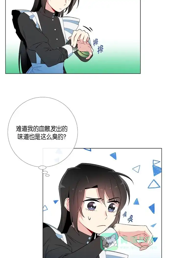《吸血鬼与女仆》[第11话] 我会尽快好起来 第45页