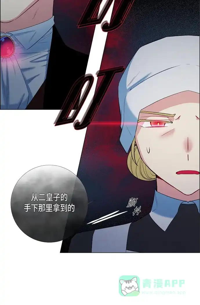 《吸血鬼与女仆》[第11话] 我会尽快好起来 第61页