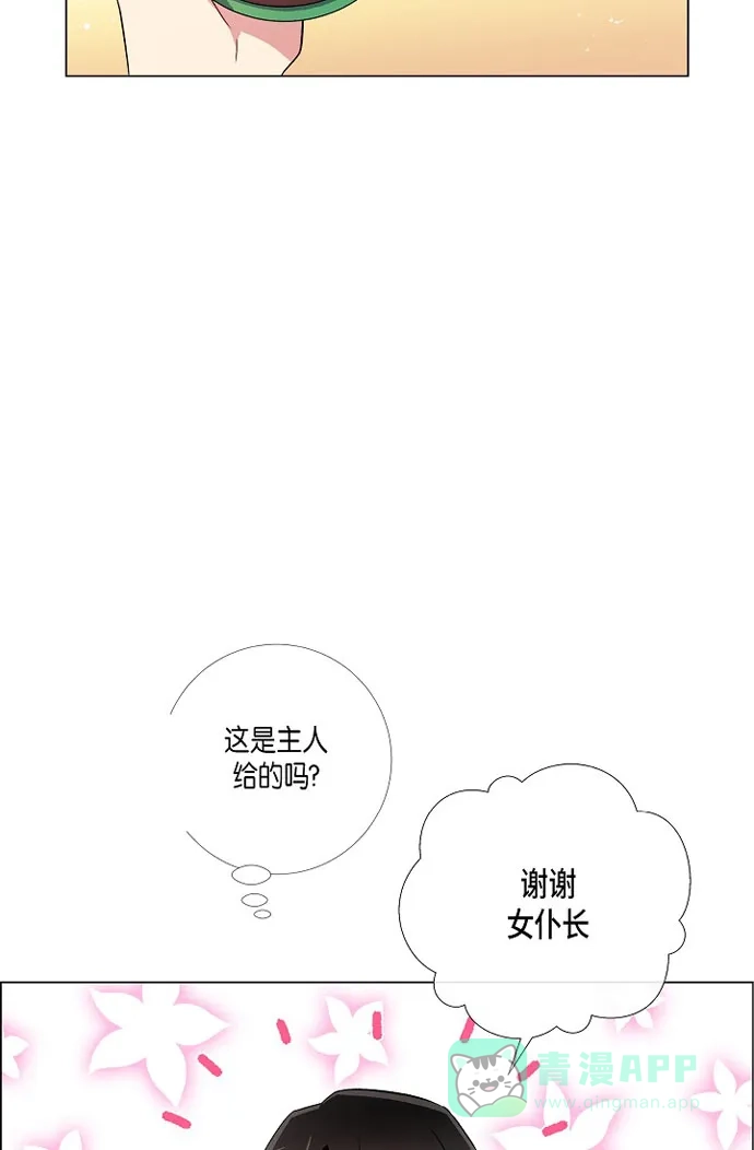 《吸血鬼与女仆》[第11话] 我会尽快好起来 第42页