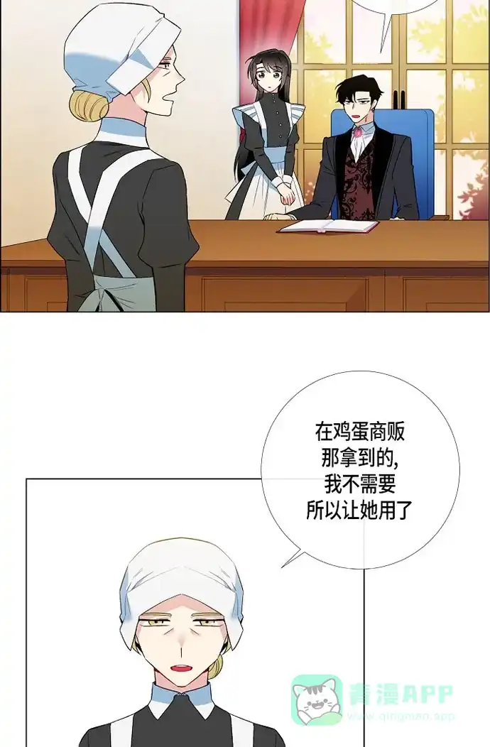《吸血鬼与女仆》[第11话] 我会尽快好起来 第59页