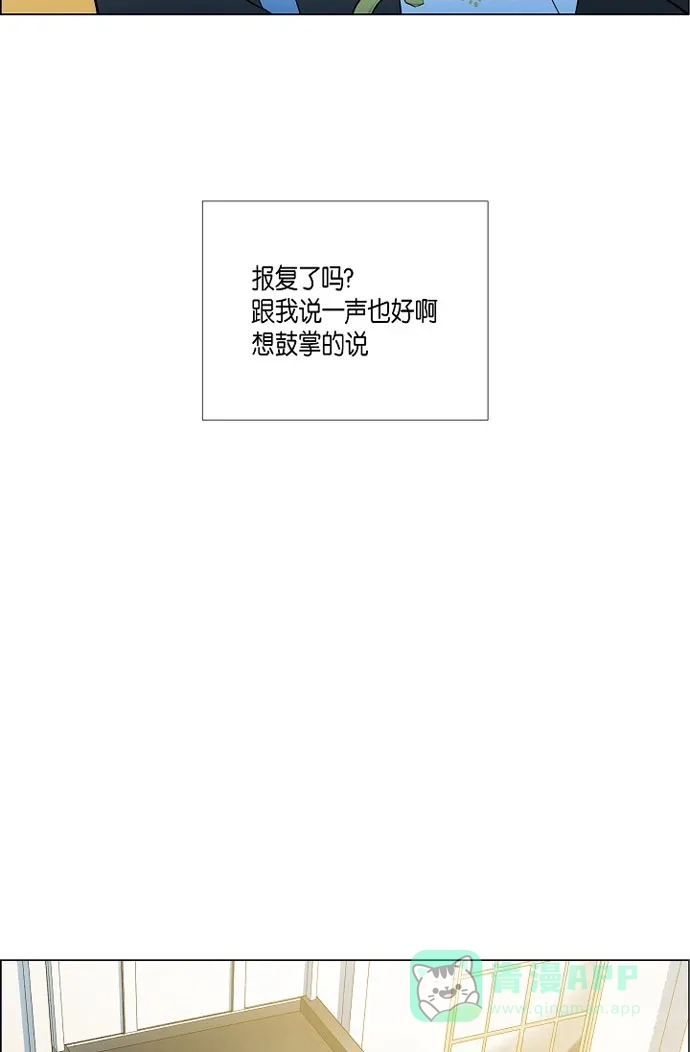 《吸血鬼与女仆》[第11话] 我会尽快好起来 第35页
