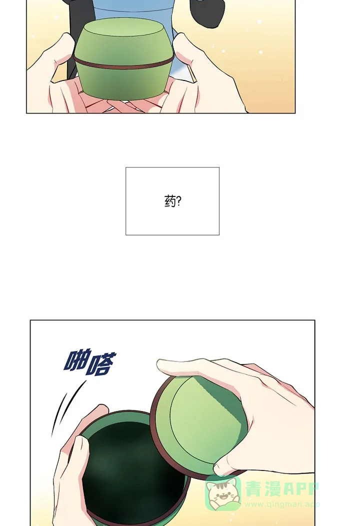 《吸血鬼与女仆》[第11话] 我会尽快好起来 第41页