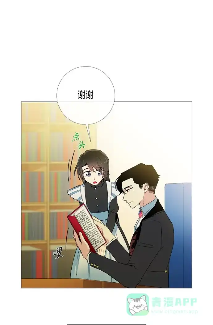 《吸血鬼与女仆》[第11话] 我会尽快好起来 第70页