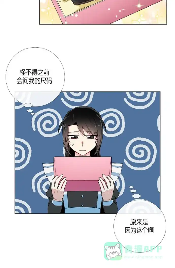 《吸血鬼与女仆》[第12话] 她会后悔的 第3页