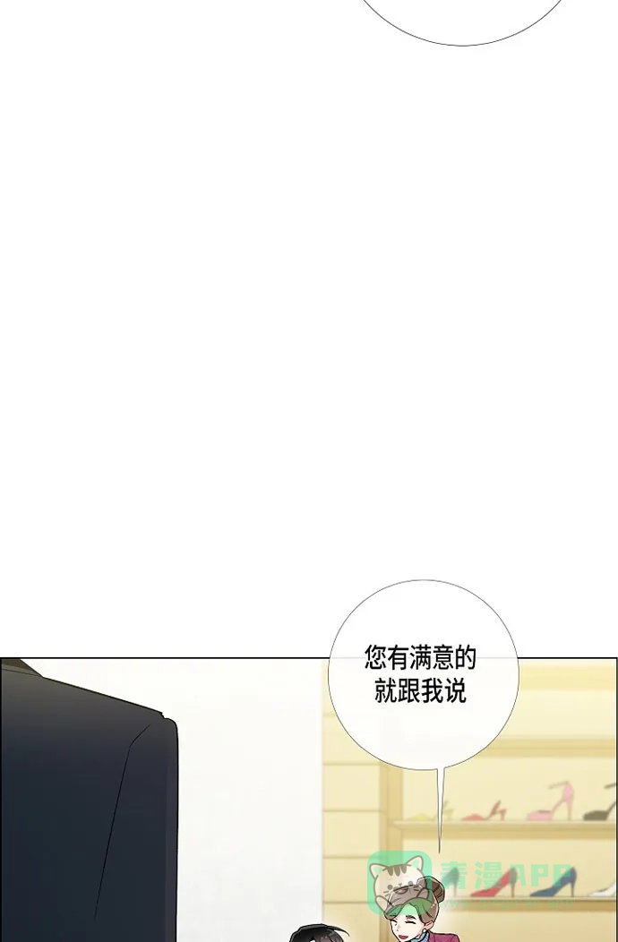 《吸血鬼与女仆》[第12话] 她会后悔的 第45页