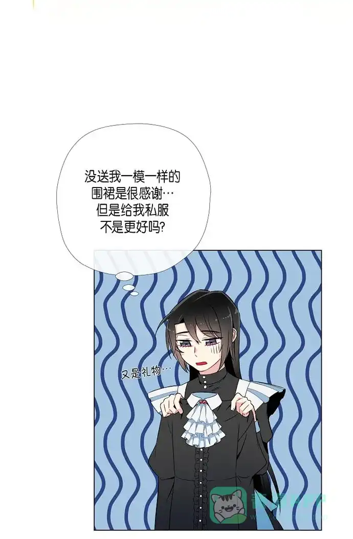 《吸血鬼与女仆》[第12话] 她会后悔的 第53页