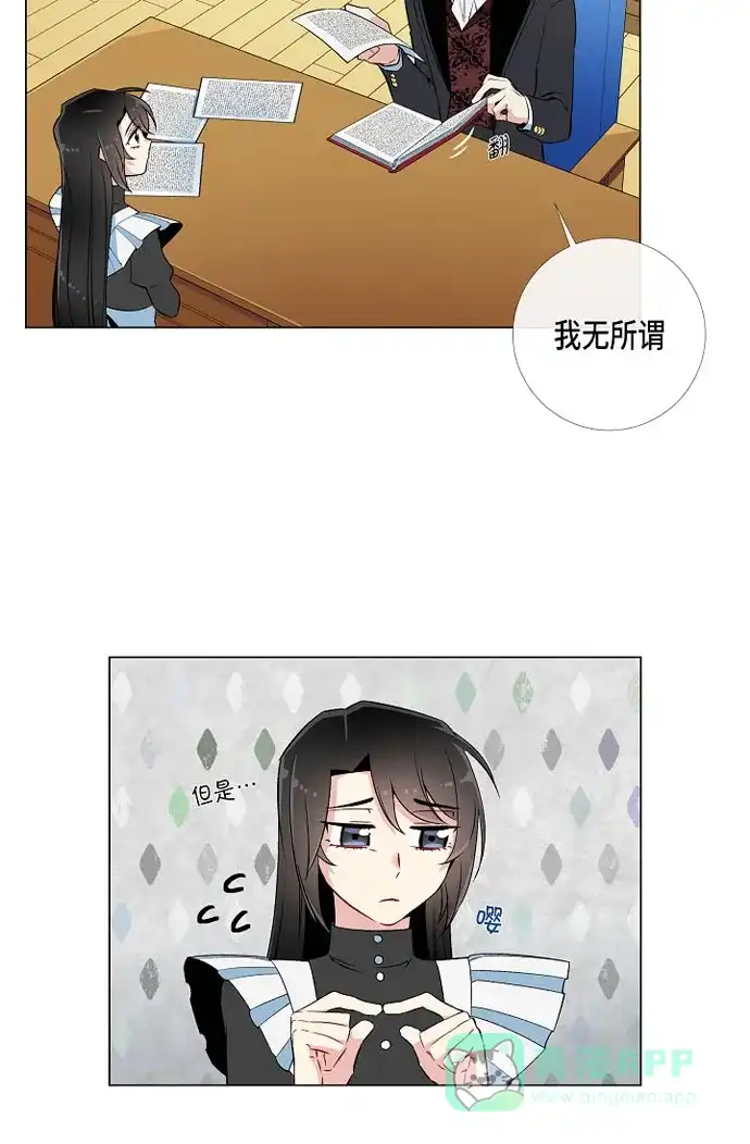 《吸血鬼与女仆》[第12话] 她会后悔的 第18页