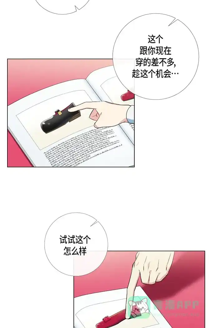 《吸血鬼与女仆》[第12话] 她会后悔的 第48页
