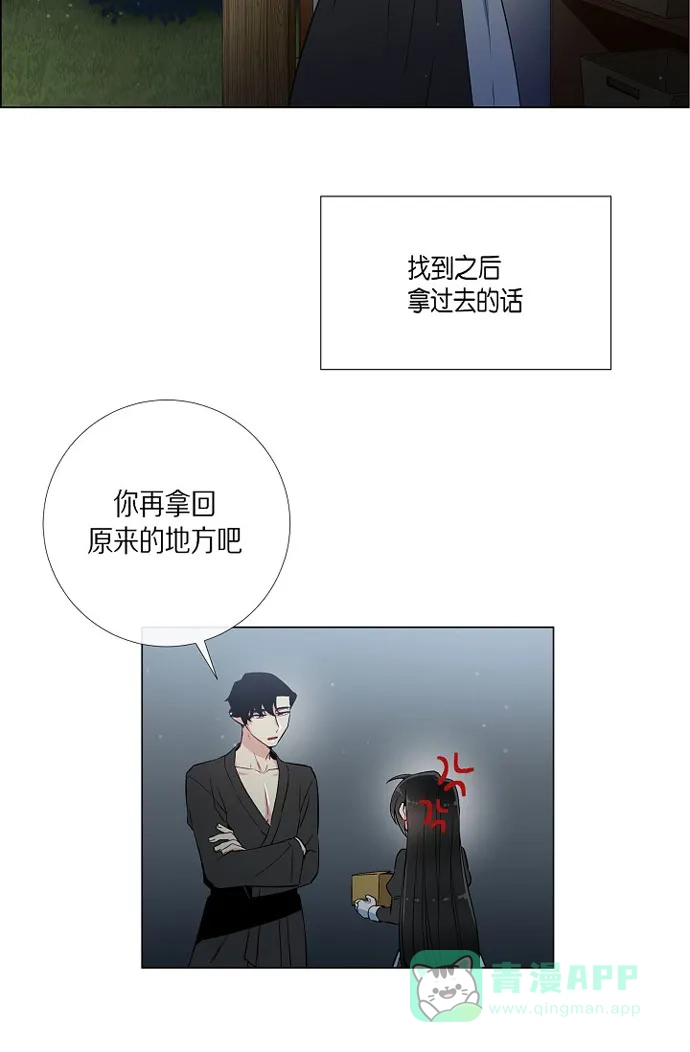 《吸血鬼与女仆》[第13话] 好孤独 第54页