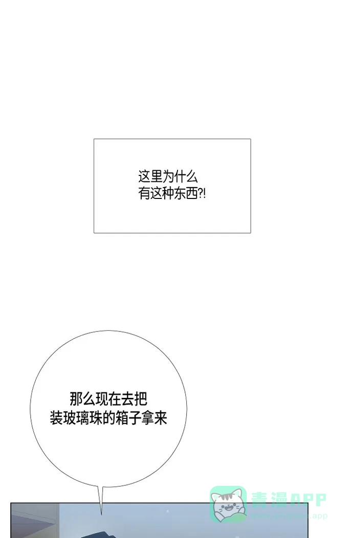 《吸血鬼与女仆》[第13话] 好孤独 第39页