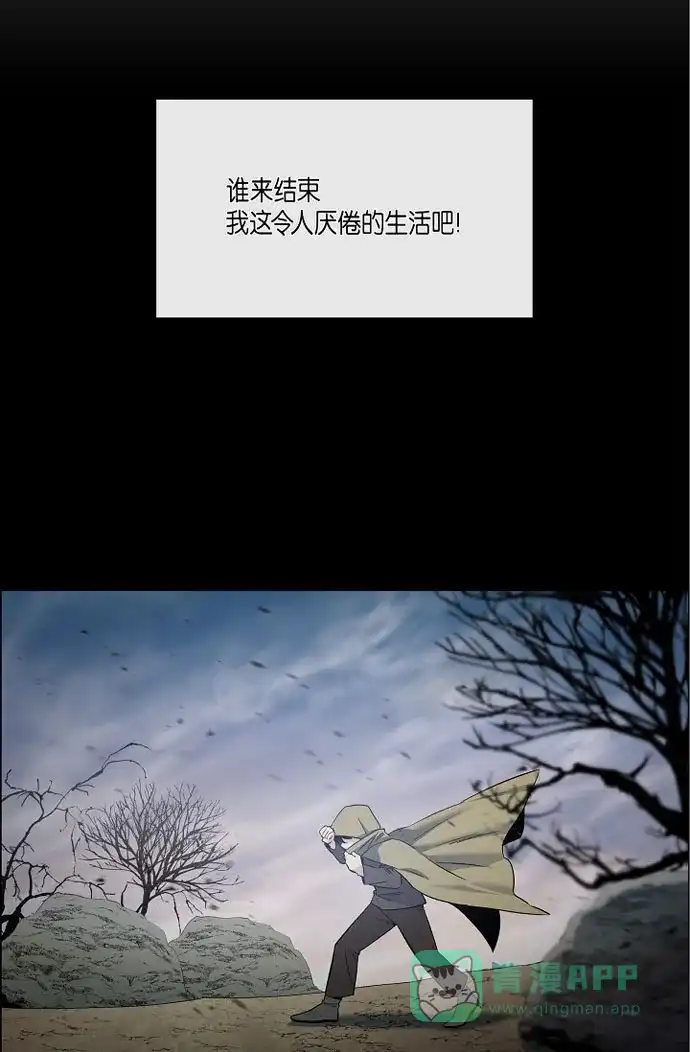 《吸血鬼与女仆》[第13话] 好孤独 第43页