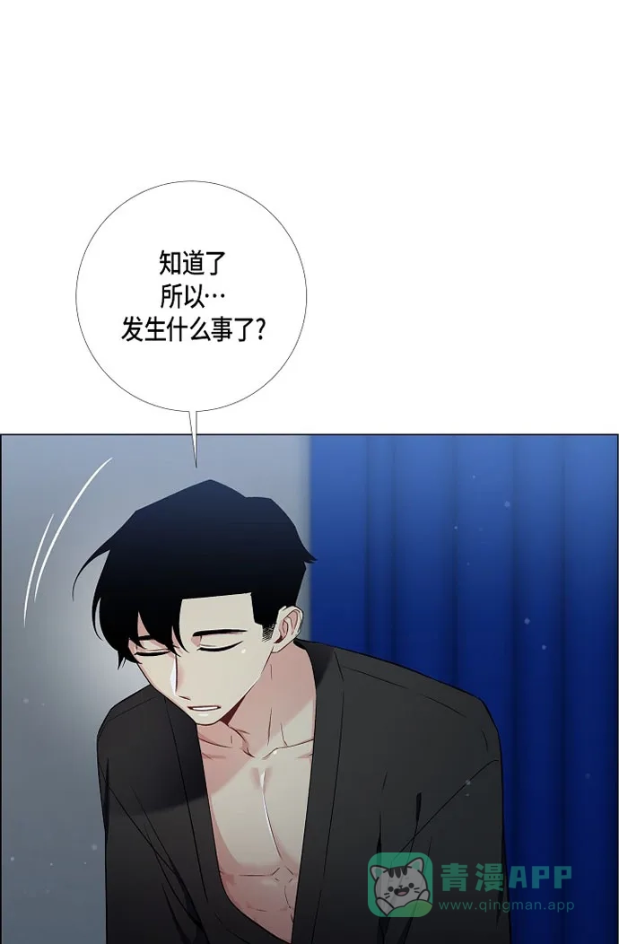 《吸血鬼与女仆》[第13话] 好孤独 第18页