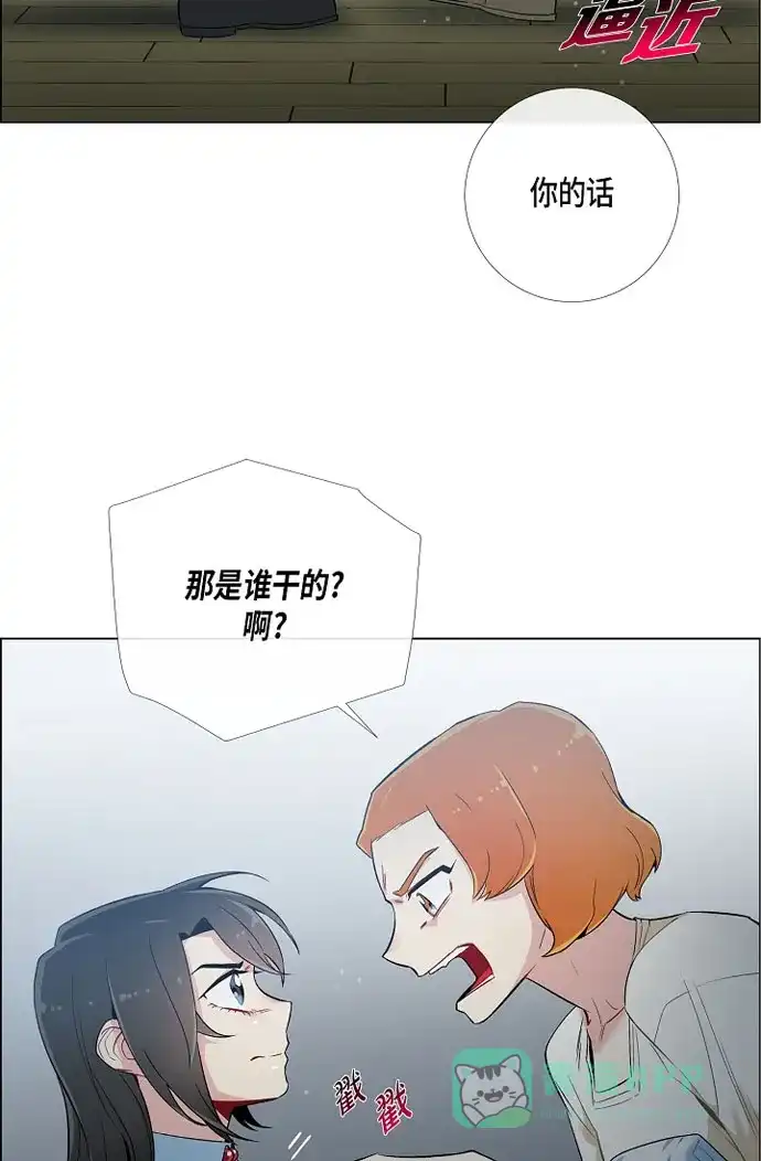 《吸血鬼与女仆》[第13话] 好孤独 第61页