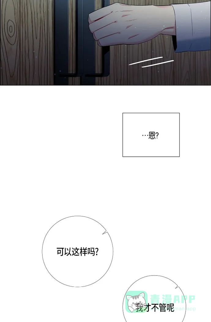 《吸血鬼与女仆》[第13话] 好孤独 第68页