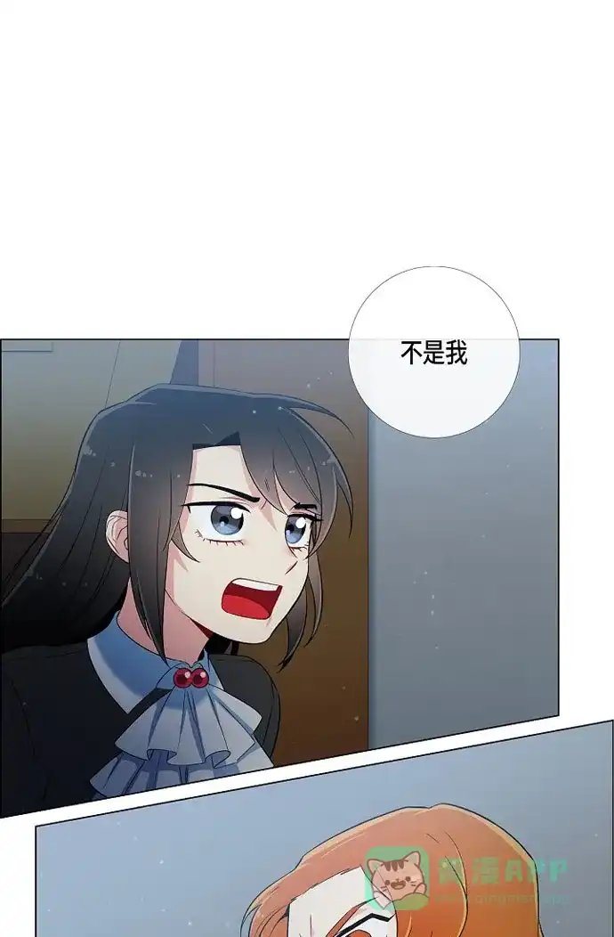 《吸血鬼与女仆》[第13话] 好孤独 第58页