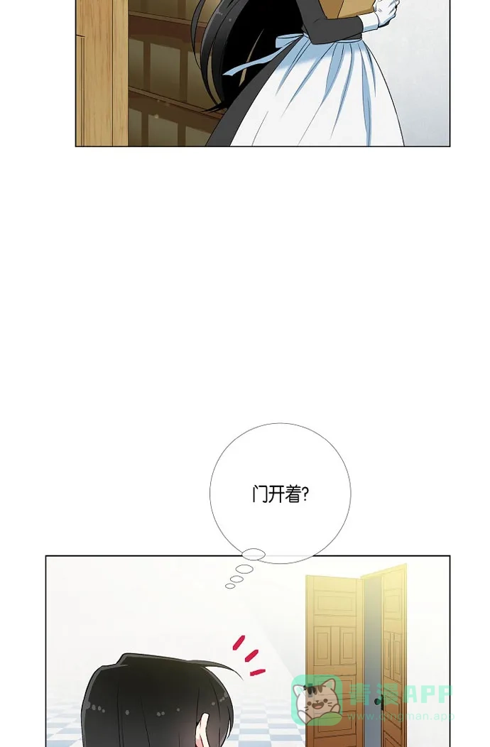 《吸血鬼与女仆》[第13话] 好孤独 第31页