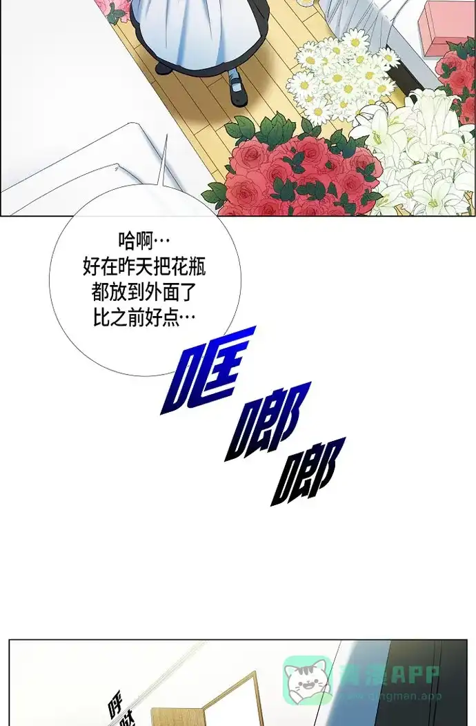《吸血鬼与女仆》[第13话] 好孤独 第4页